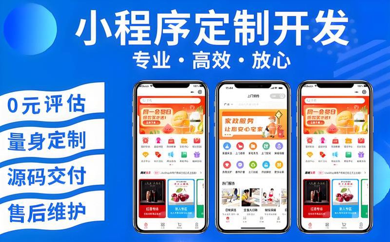 2023年APP开发趋势洞察：构建数字化生活新生态