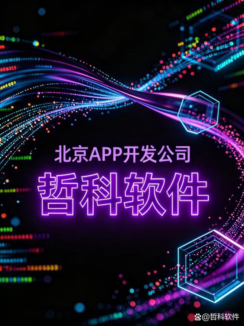 2023年APP开发趋势洞察：构建数字化生活新生态