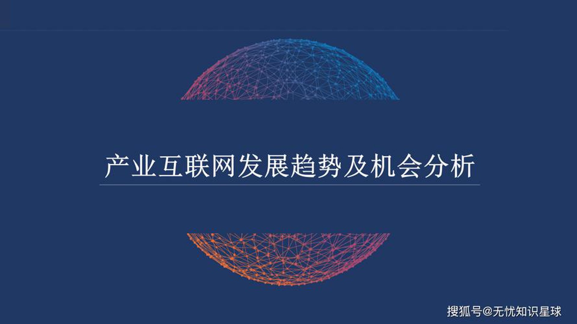 灵猪网络科技